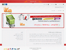 Tablet Screenshot of hamkarfa.com
